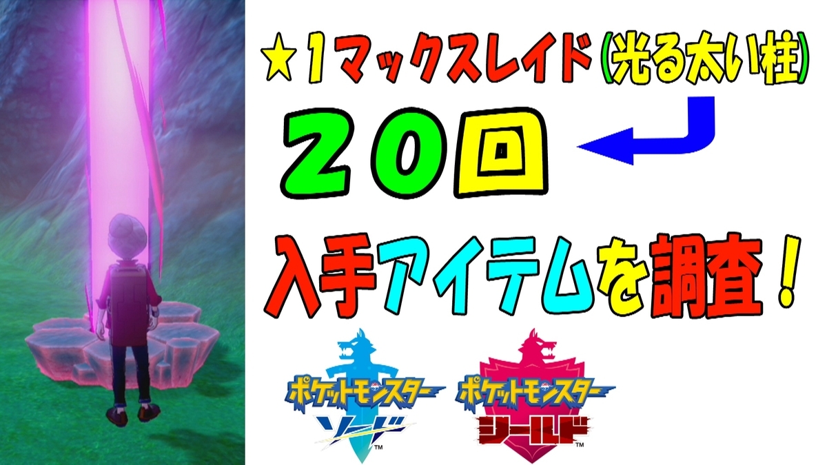 マックスレイドバトル ゲーム攻略 ゲームブログ小説 マックスレイドバトル ゲーム攻略 ゲームブログ小説