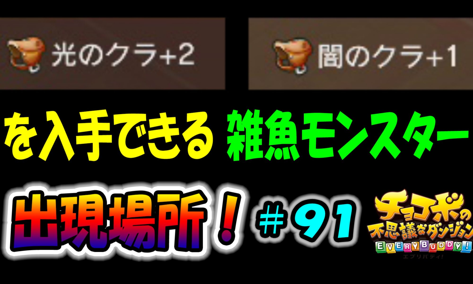 クラ ゲーム攻略 ゲームブログ小説