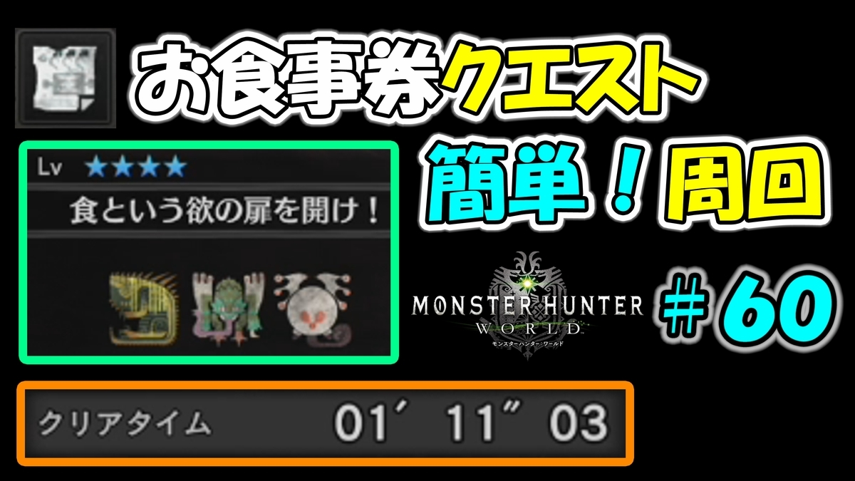 Mhw ゲーム攻略 ゲームブログ小説