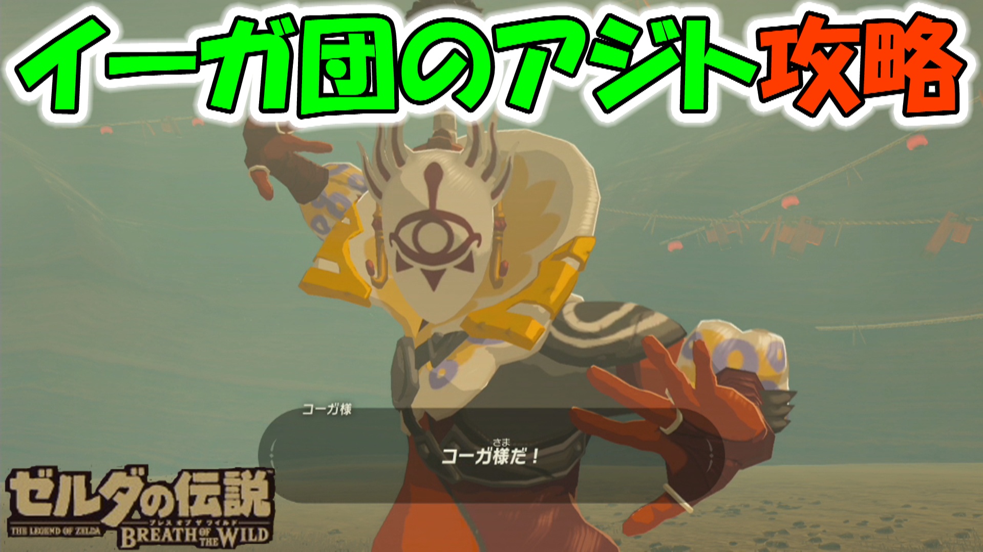 ゼルダの伝説 ページ 12 ゲーム攻略 ゲームブログ小説