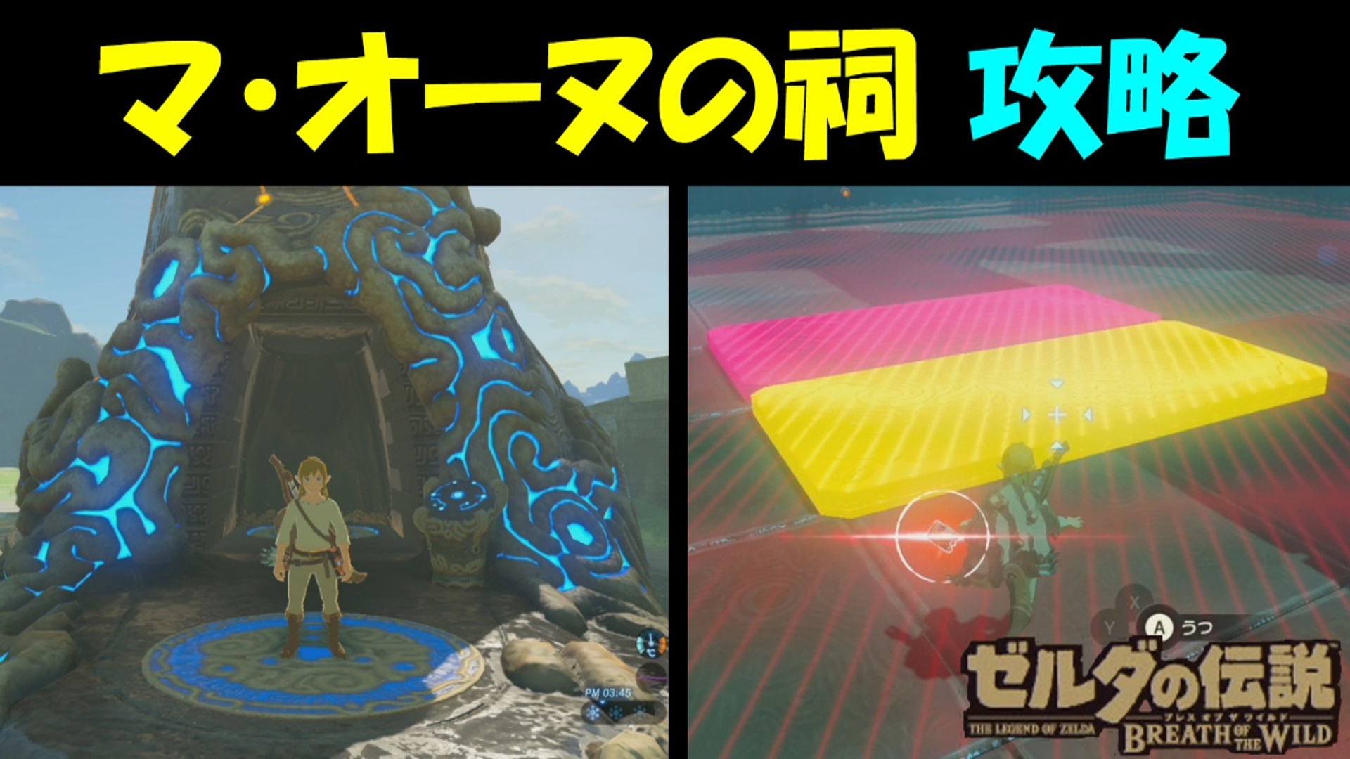 Botw ゲーム攻略 ゲームブログ小説