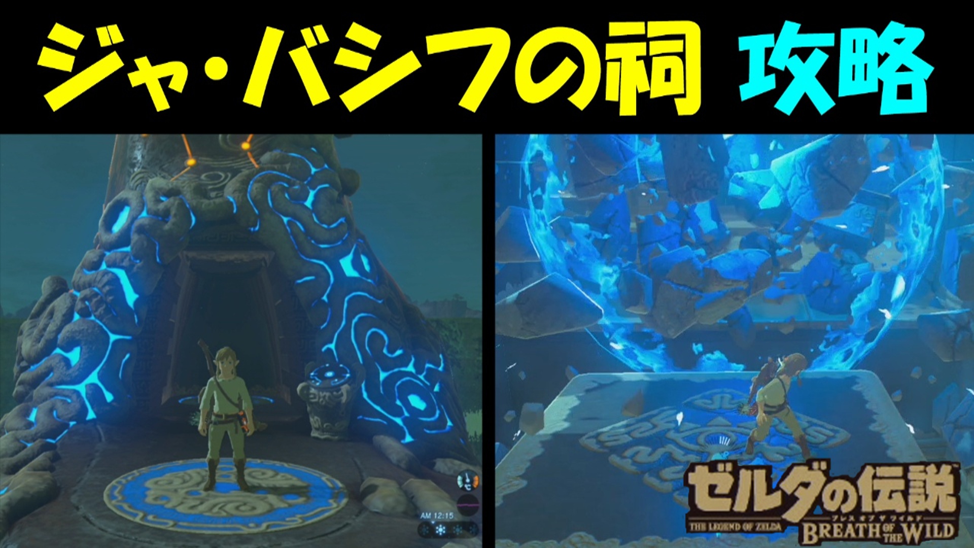 ゼルダの伝説 ブレス オブ ザ ワイルド ページ 3 ゲーム攻略 ゲームブログ小説