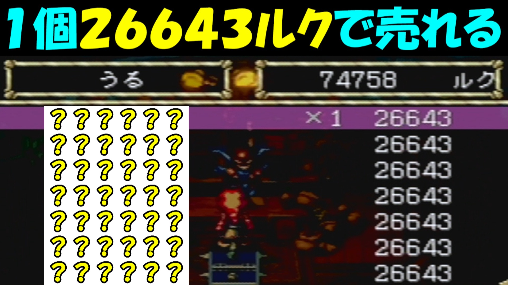 風精の帽子 ゲーム攻略 ゲームブログ小説